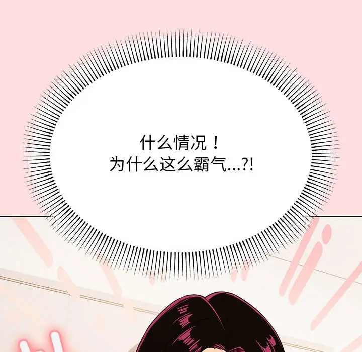 漫画《缺德邻居难相处》第1话第337张图