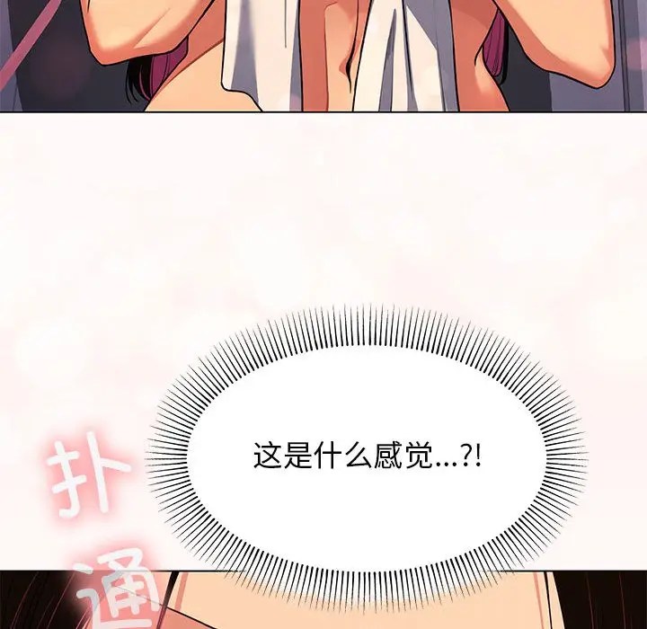 漫画《缺德邻居难相处》第1话第339张图