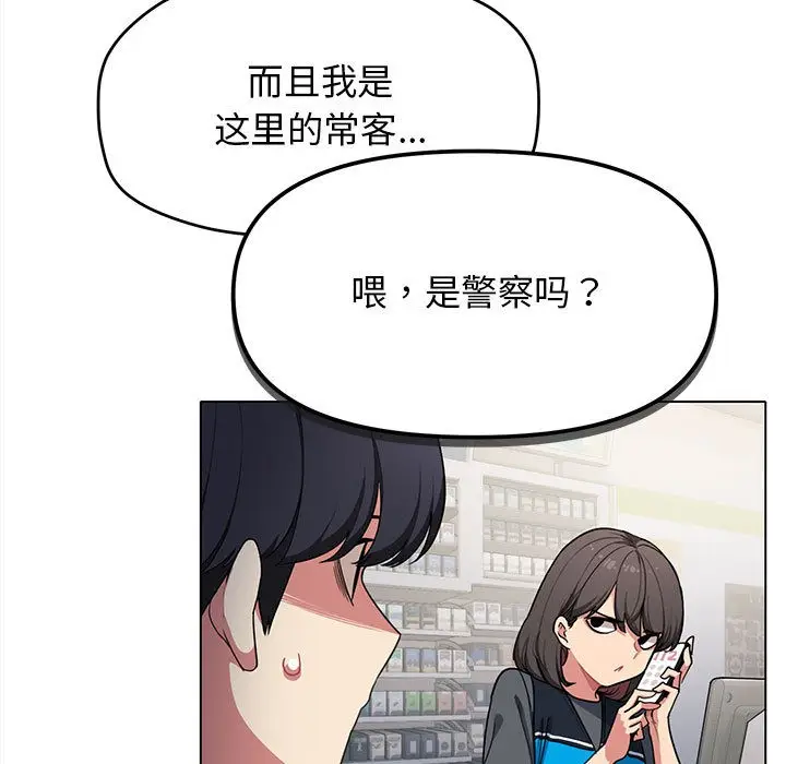 漫画《缺德邻居难相处》第1话第34张图