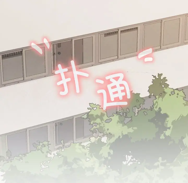 漫画《缺德邻居难相处》第1话第341张图