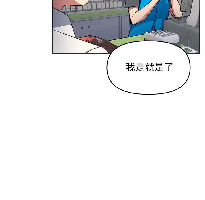 漫画《缺德邻居难相处》第1话第35张图