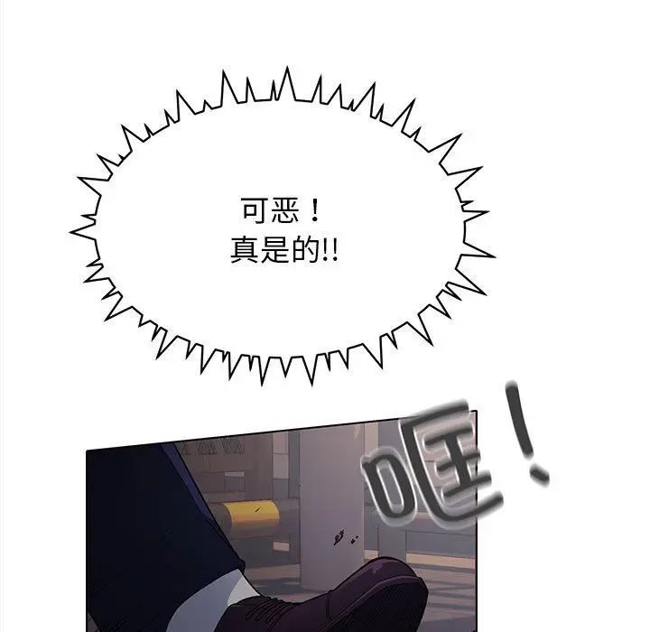 漫画《缺德邻居难相处》第1话第36张图