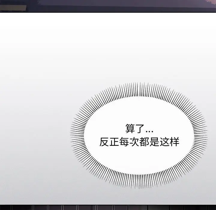 漫画《缺德邻居难相处》第1话第41张图