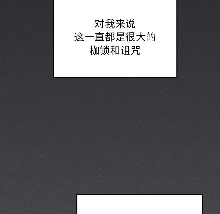 漫画《缺德邻居难相处》第1话第45张图