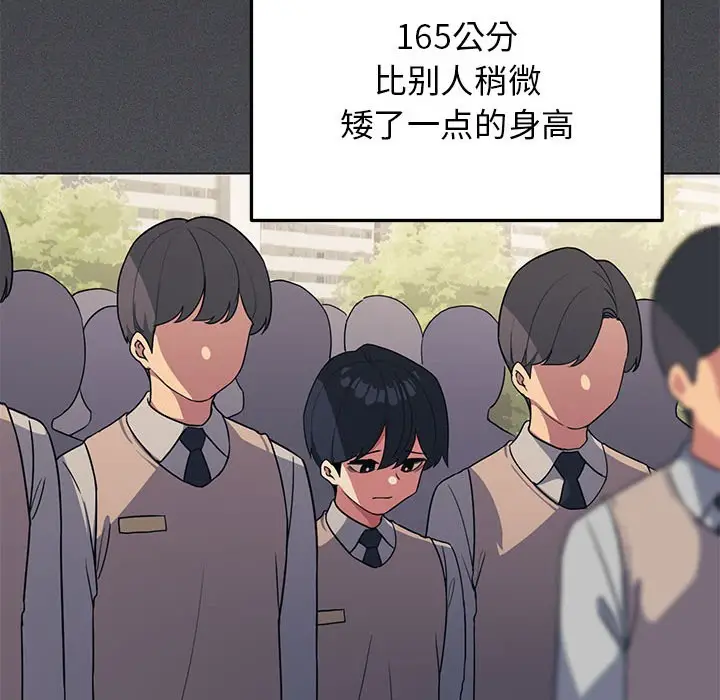漫画《缺德邻居难相处》第1话第46张图