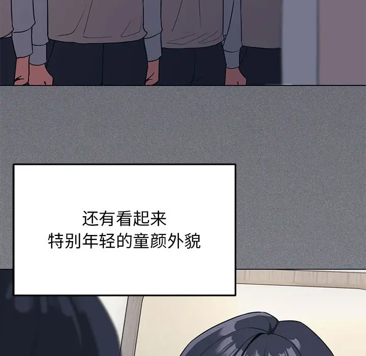 漫画《缺德邻居难相处》第1话第47张图