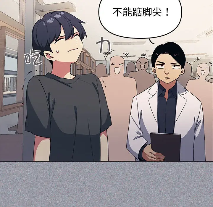 漫画《缺德邻居难相处》第1话第50张图