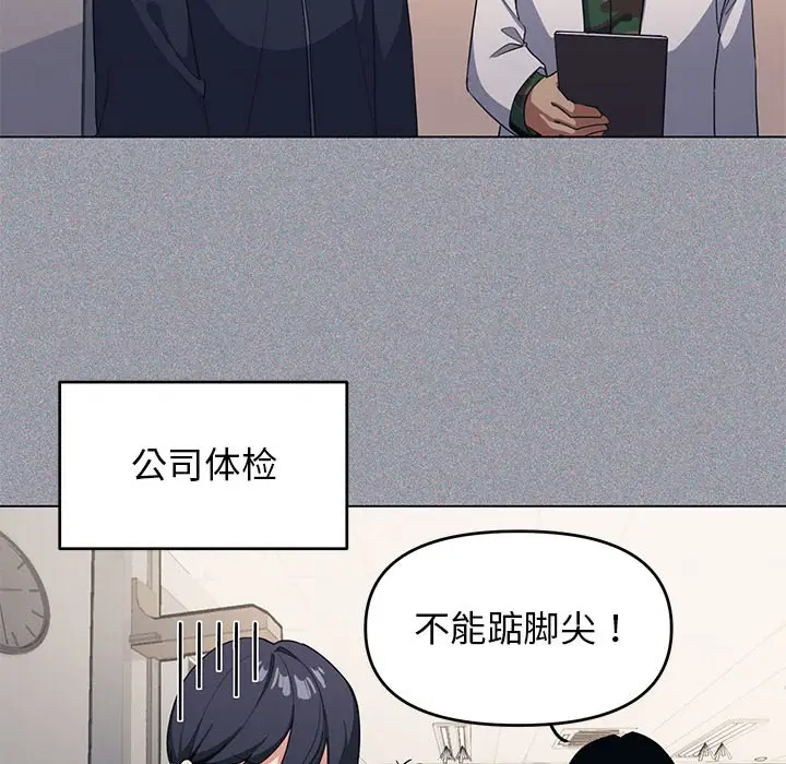 漫画《缺德邻居难相处》第1话第52张图