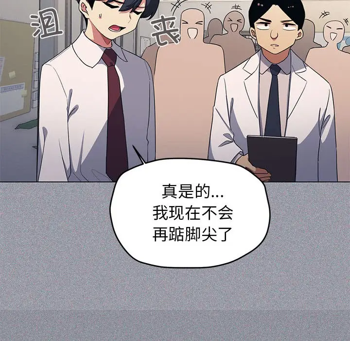 漫画《缺德邻居难相处》第1话第53张图
