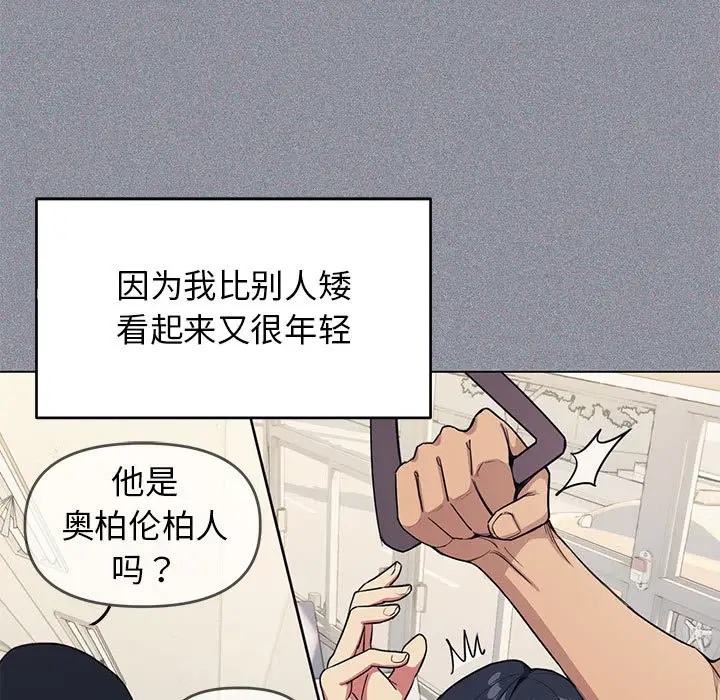 漫画《缺德邻居难相处》第1话第54张图