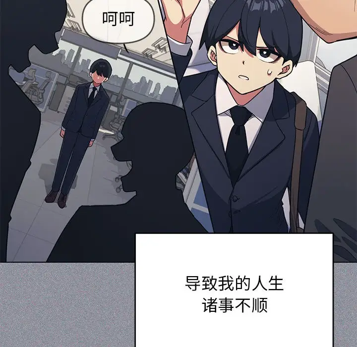 漫画《缺德邻居难相处》第1话第55张图