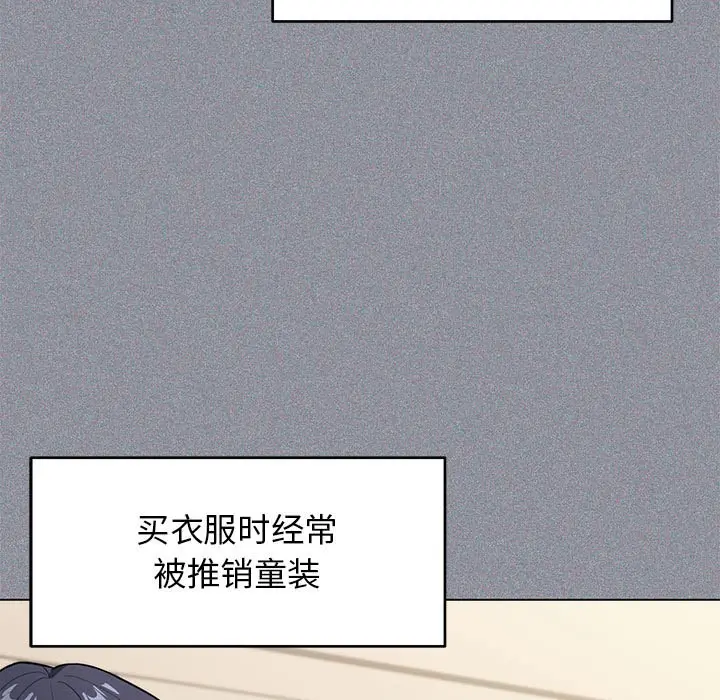 漫画《缺德邻居难相处》第1话第56张图
