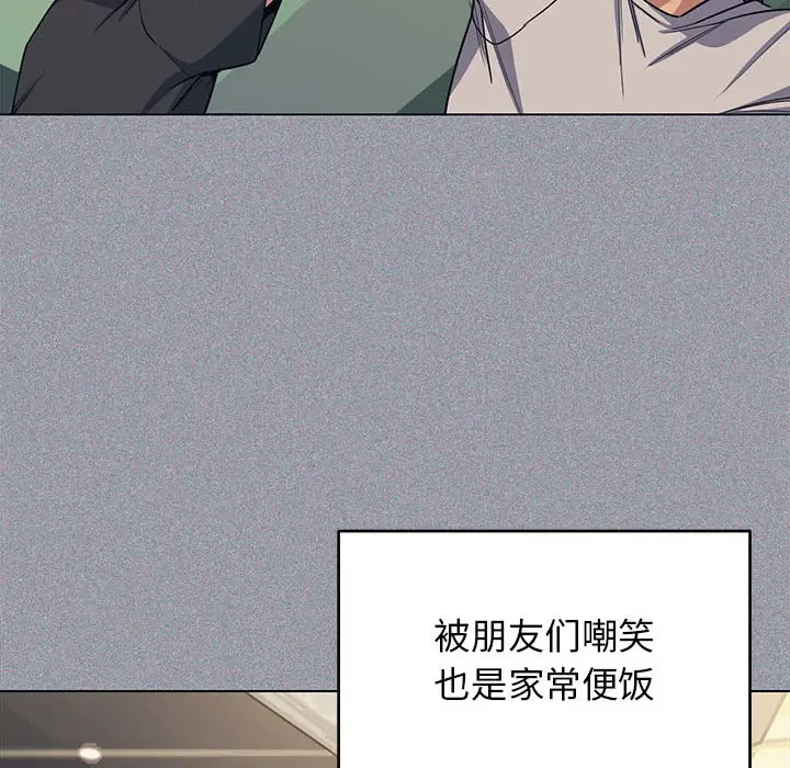 漫画《缺德邻居难相处》第1话第61张图