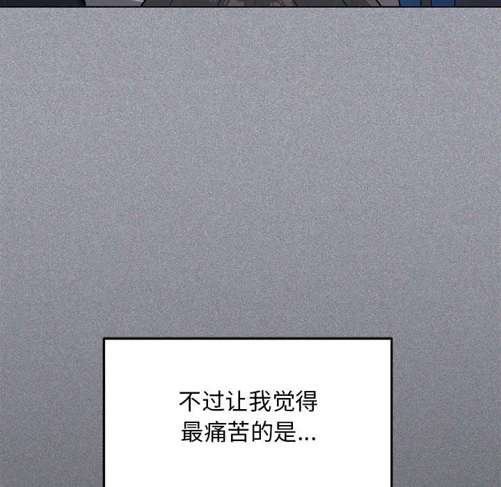 漫画《缺德邻居难相处》第1话第63张图