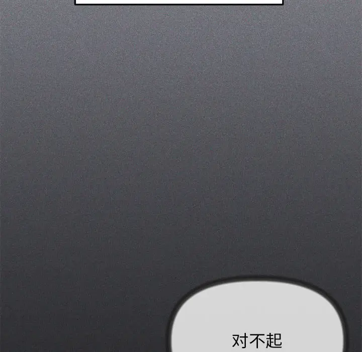 漫画《缺德邻居难相处》第1话第64张图