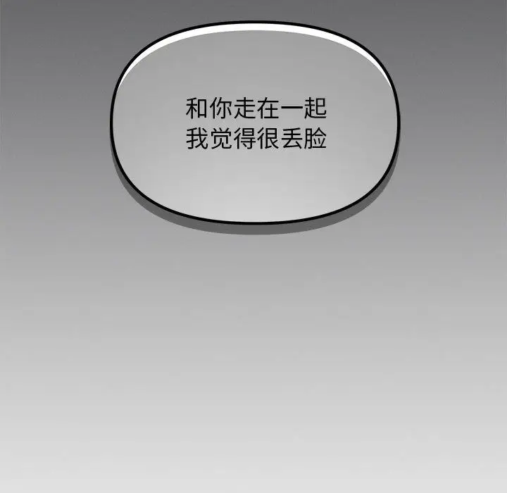 漫画《缺德邻居难相处》第1话第69张图