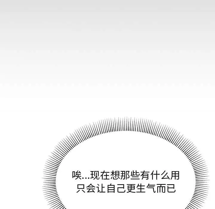 漫画《缺德邻居难相处》第1话第70张图
