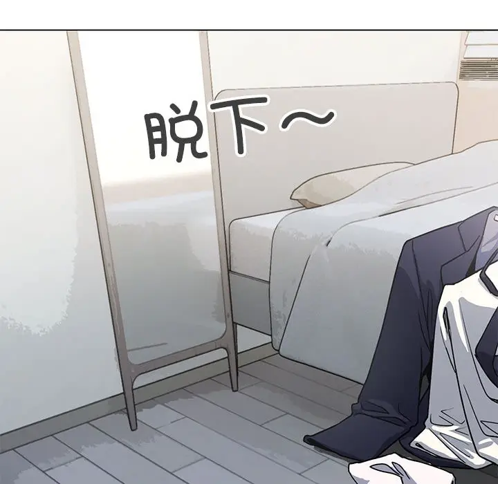 漫画《缺德邻居难相处》第1话第73张图
