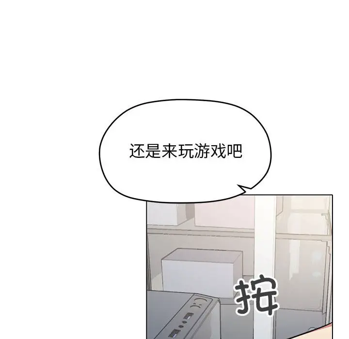 漫画《缺德邻居难相处》第1话第75张图