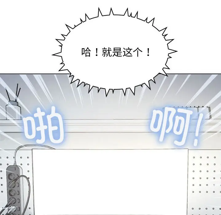 漫画《缺德邻居难相处》第1话第77张图