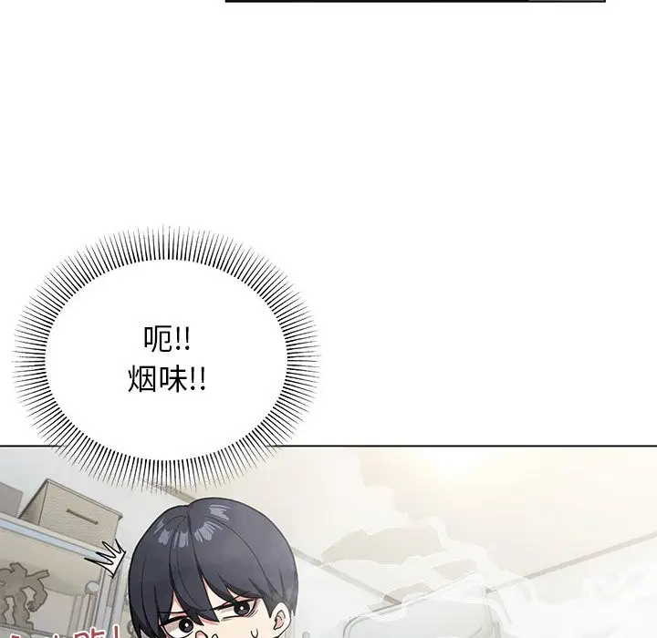 漫画《缺德邻居难相处》第1话第87张图