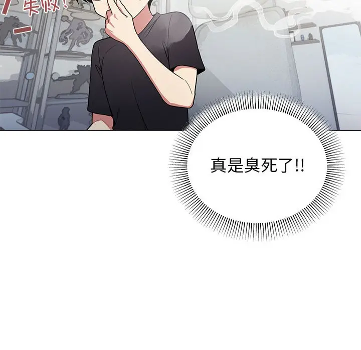 漫画《缺德邻居难相处》第1话第88张图