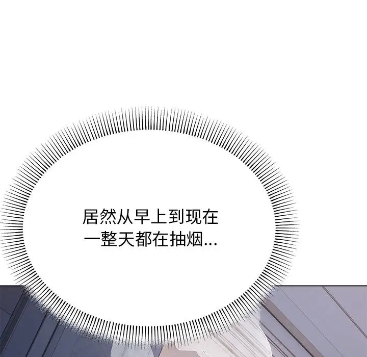 漫画《缺德邻居难相处》第1话第90张图