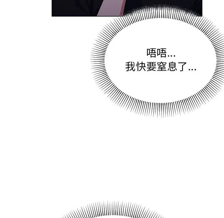 漫画《缺德邻居难相处》第1话第94张图