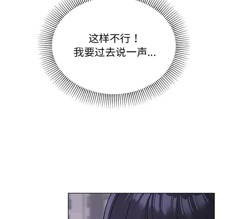 漫画《缺德邻居难相处》第1话第95张图