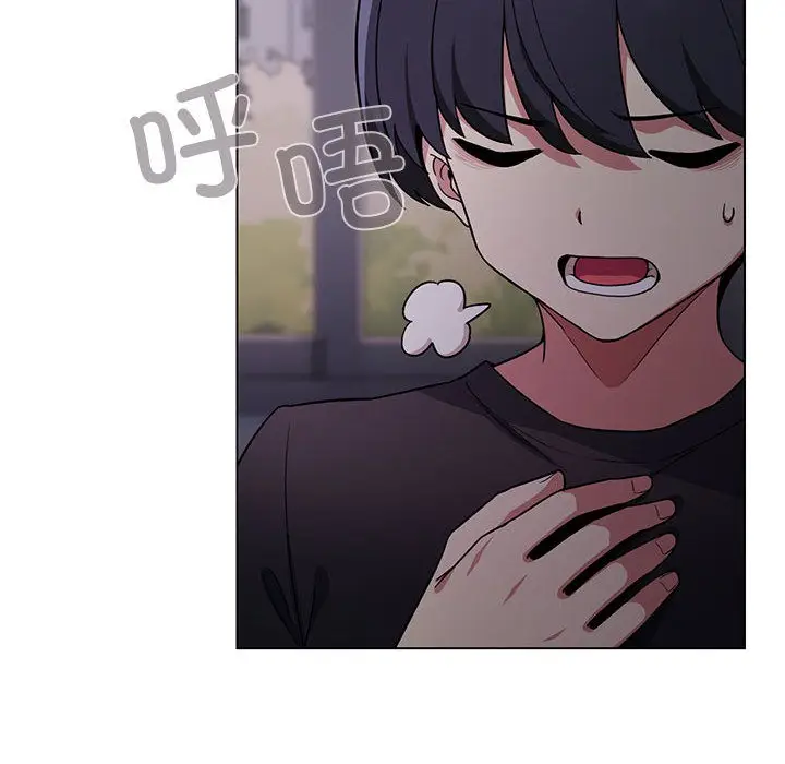 漫画《缺德邻居难相处》第1话第96张图