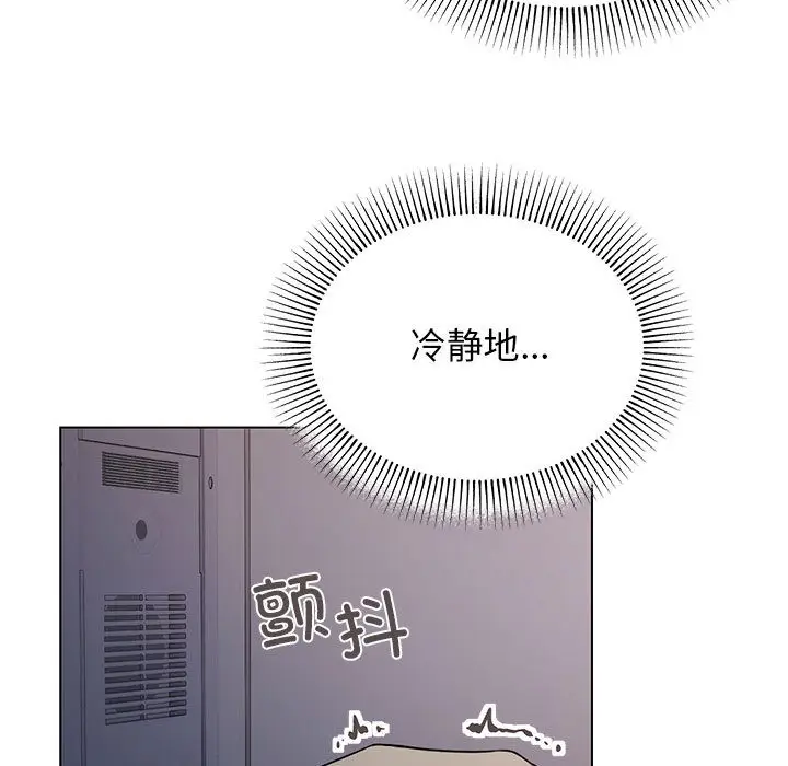 漫画《缺德邻居难相处》第1话第99张图