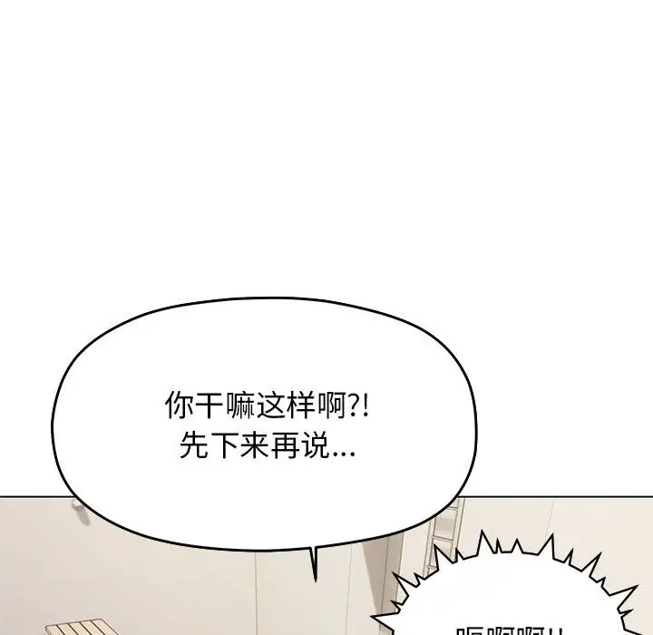 漫画《缺德邻居难相处》第2话第118张图
