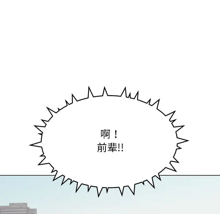 漫画《缺德邻居难相处》第2话第121张图