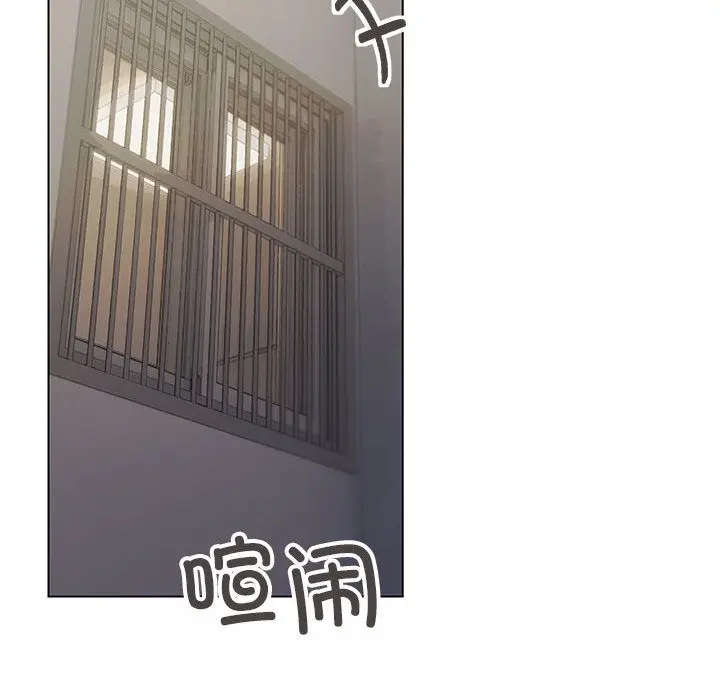 漫画《缺德邻居难相处》第2话第127张图