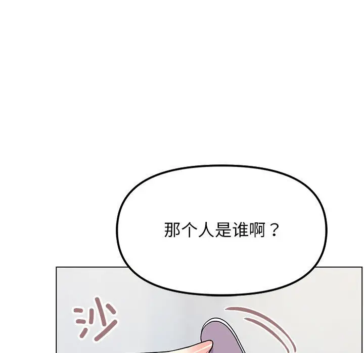 漫画《缺德邻居难相处》第2话第128张图