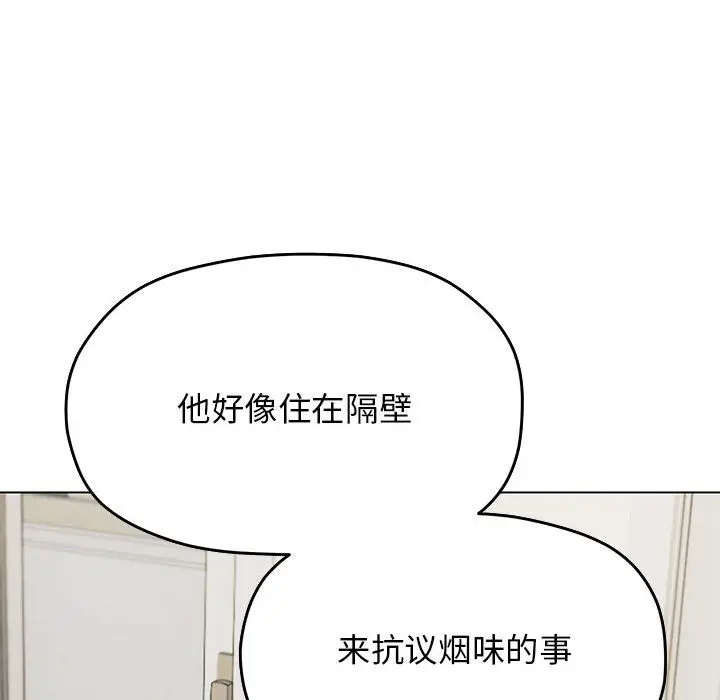 漫画《缺德邻居难相处》第2话第132张图