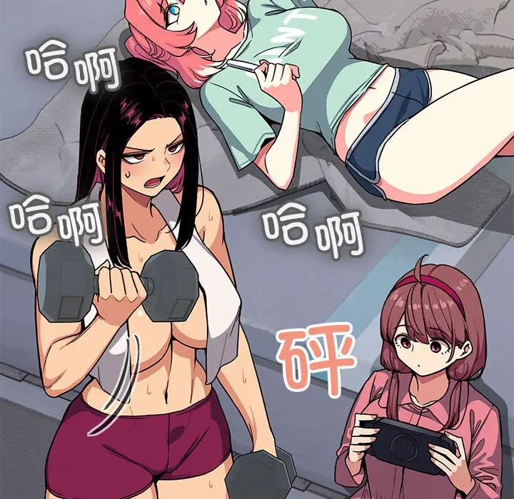 漫画《缺德邻居难相处》第2话第134张图