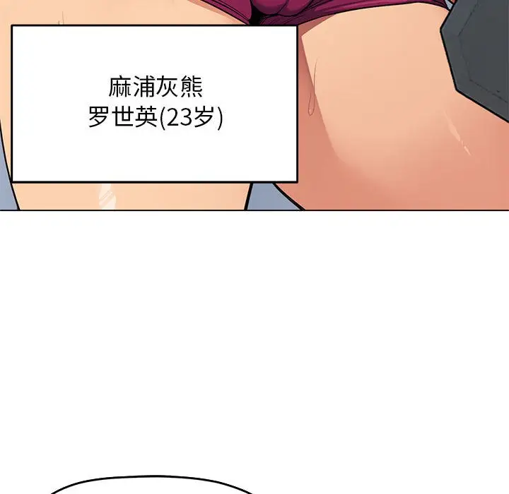 漫画《缺德邻居难相处》第2话第139张图