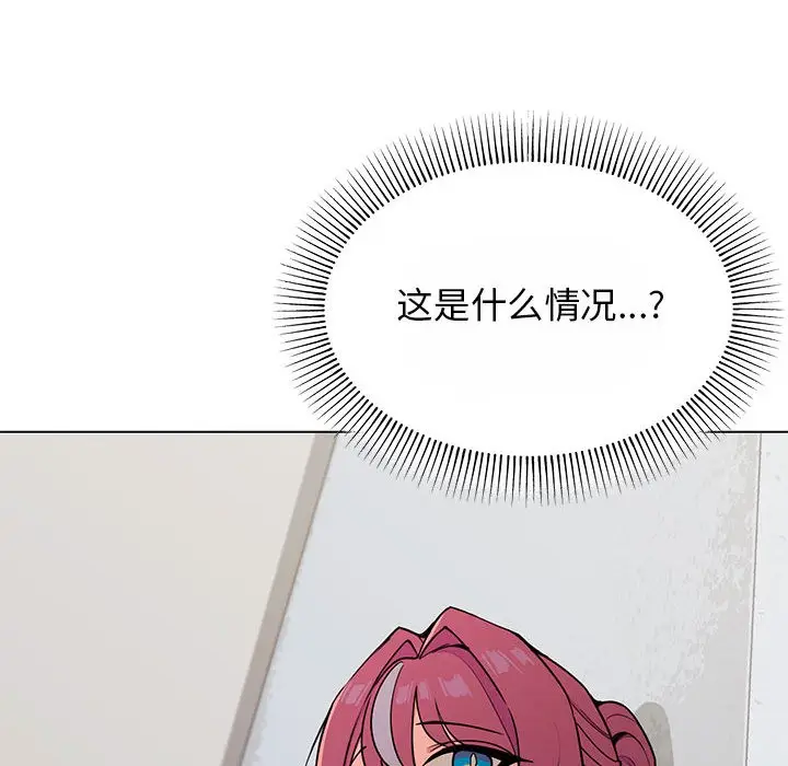 漫画《缺德邻居难相处》第2话第14张图