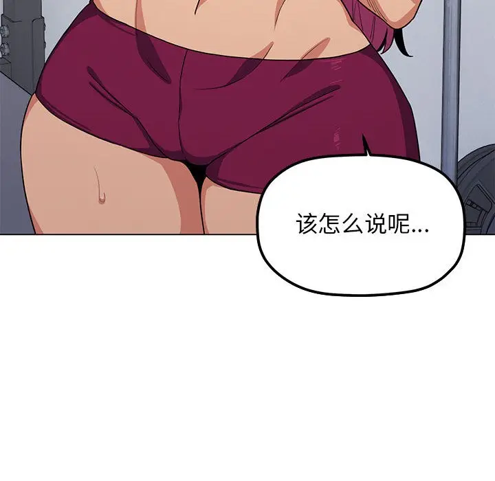 漫画《缺德邻居难相处》第2话第142张图