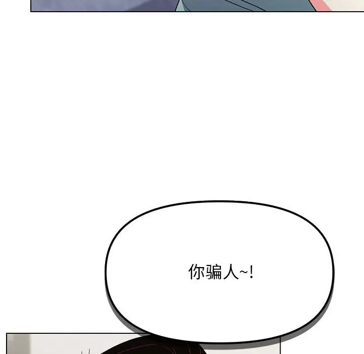 漫画《缺德邻居难相处》第2话第147张图