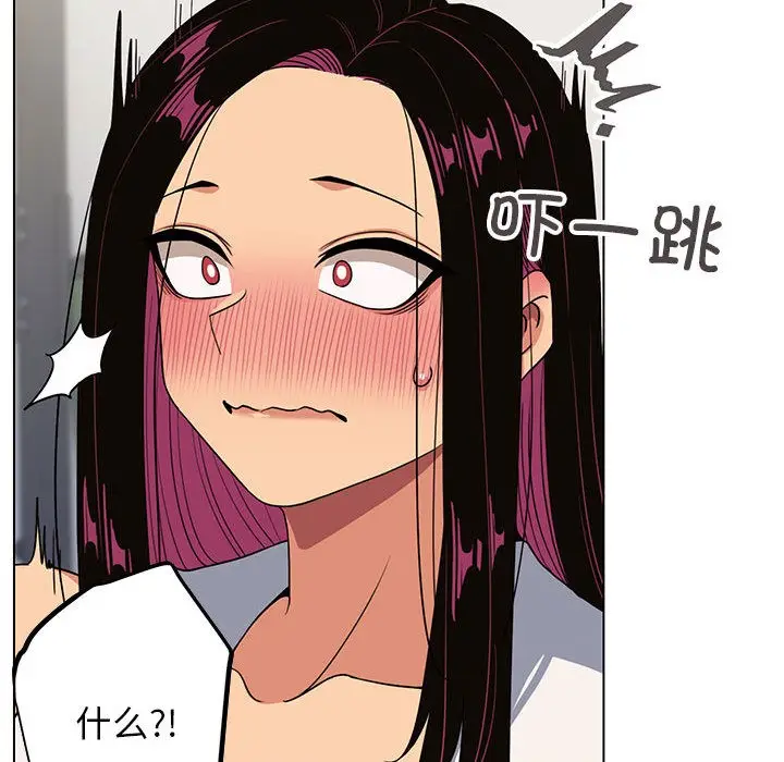 漫画《缺德邻居难相处》第2话第148张图