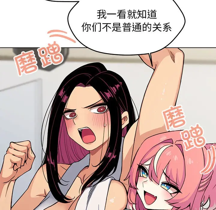 漫画《缺德邻居难相处》第2话第159张图