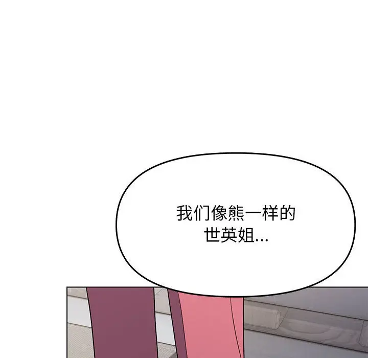 漫画《缺德邻居难相处》第2话第164张图