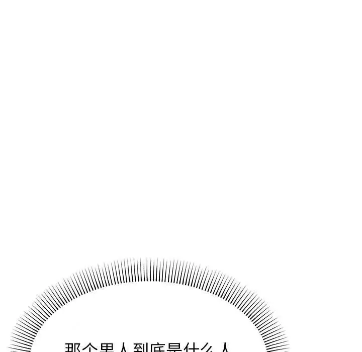 漫画《缺德邻居难相处》第2话第17张图