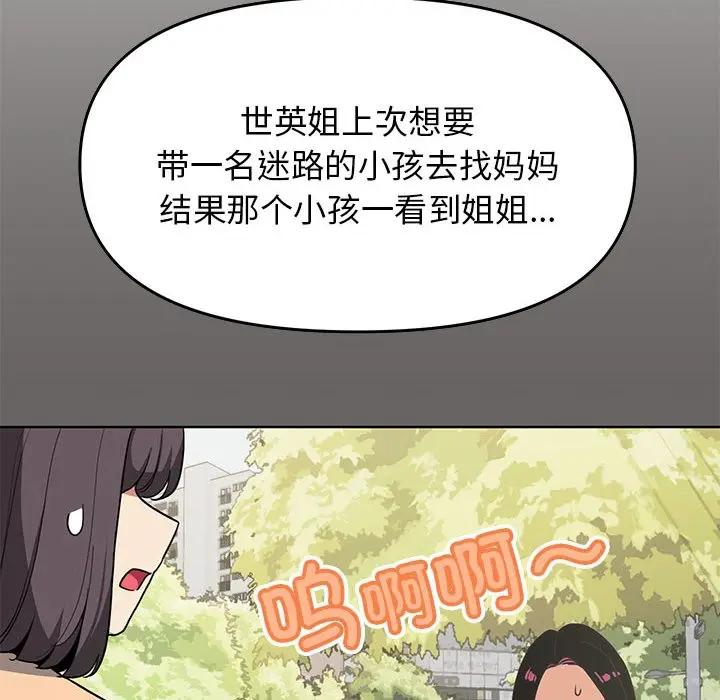 漫画《缺德邻居难相处》第2话第170张图