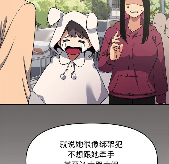 漫画《缺德邻居难相处》第2话第171张图