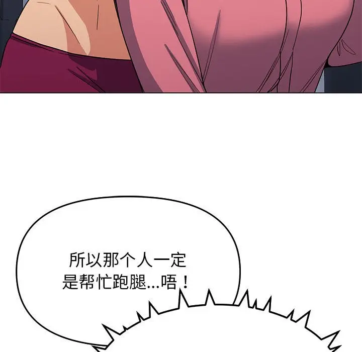 漫画《缺德邻居难相处》第2话第174张图