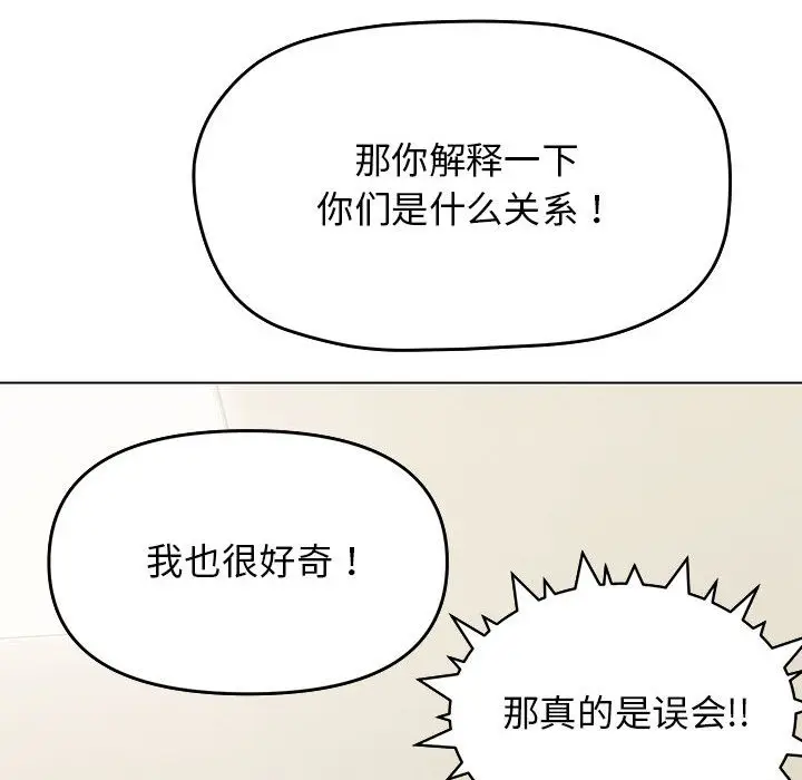 漫画《缺德邻居难相处》第2话第177张图