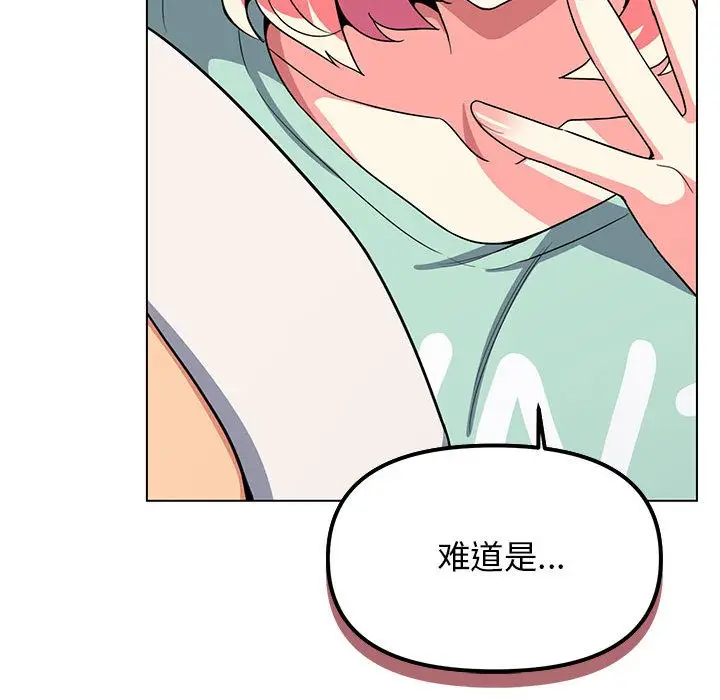 漫画《缺德邻居难相处》第2话第182张图